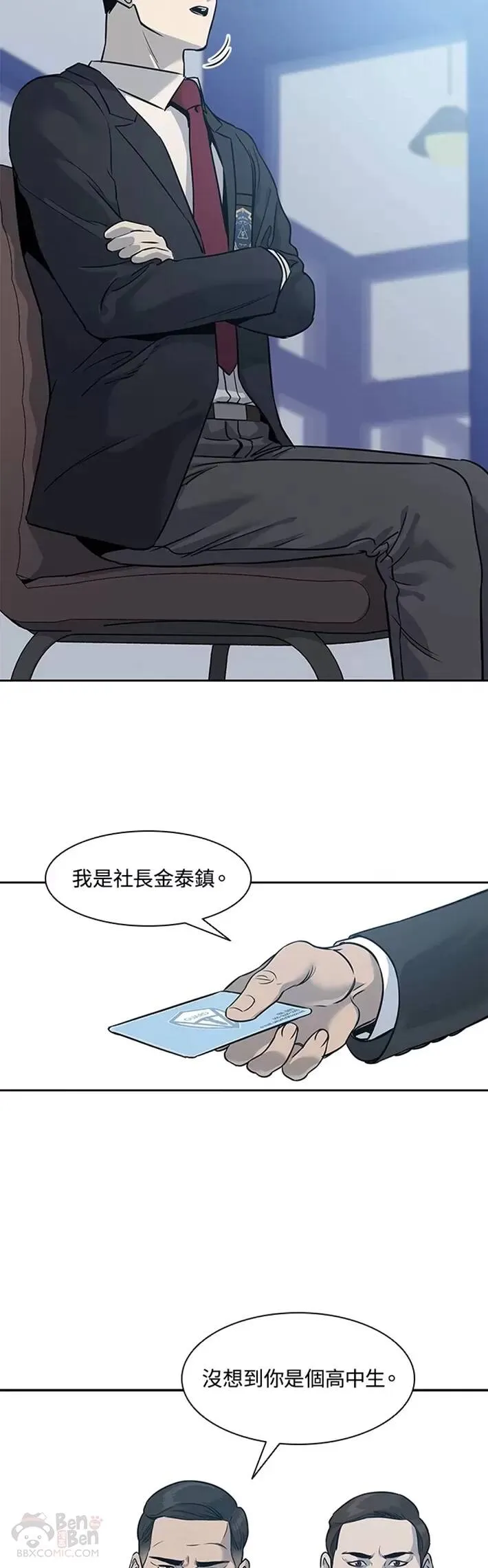 第45话16