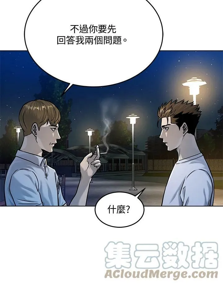 第2季 第8话68