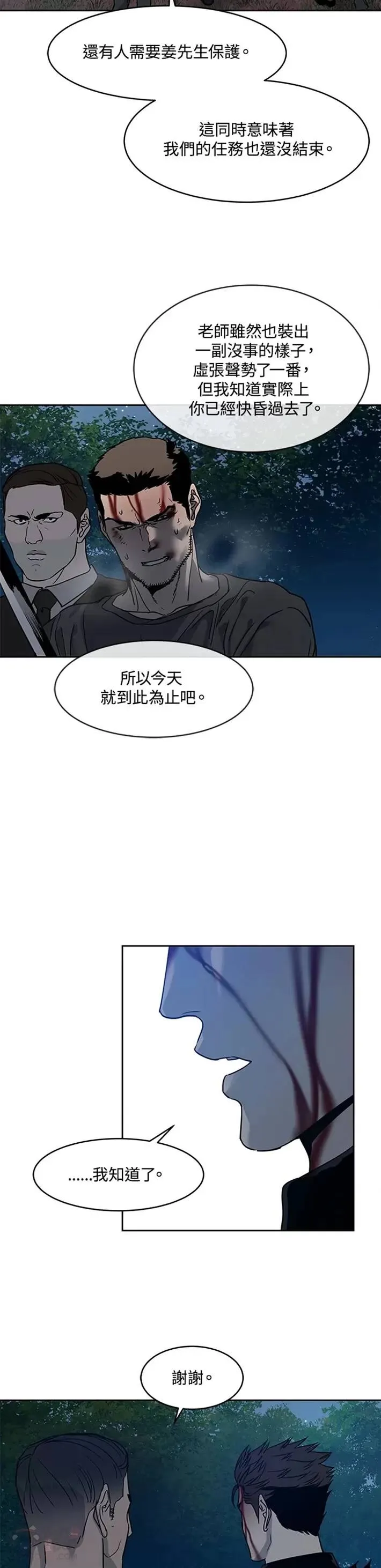 第56话12