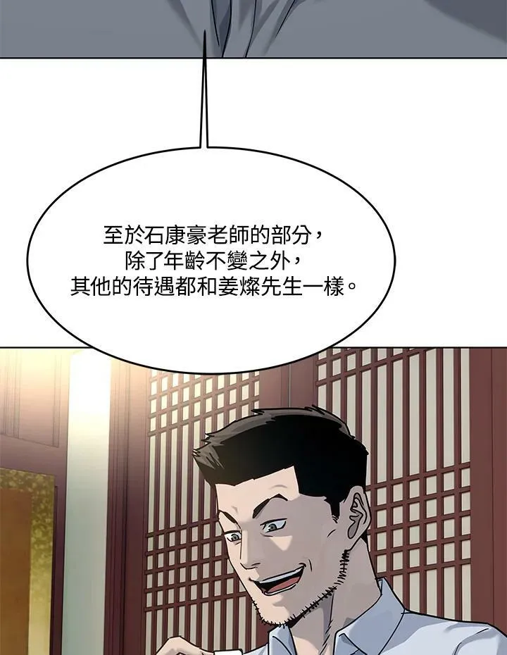 第2季 第23话32