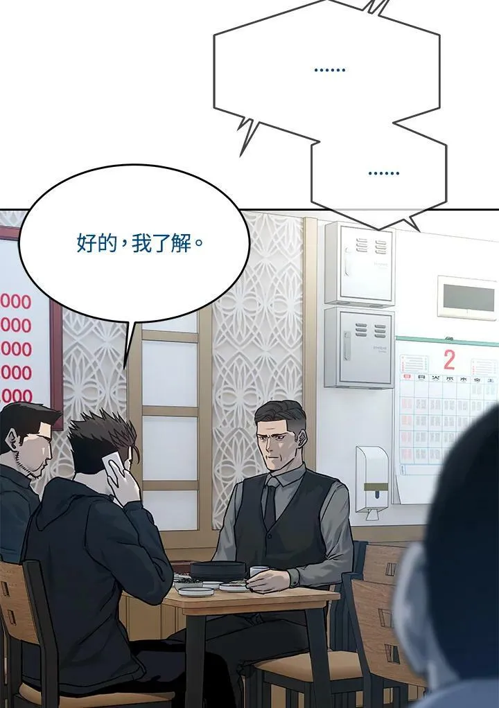 第83话29