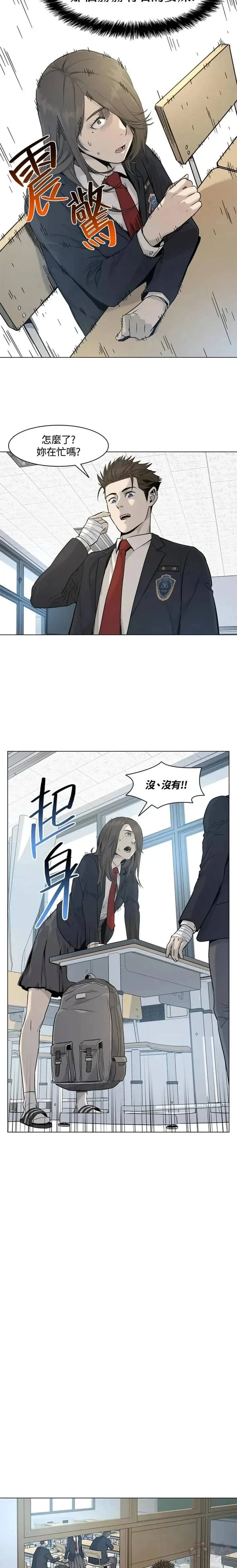 第17话7