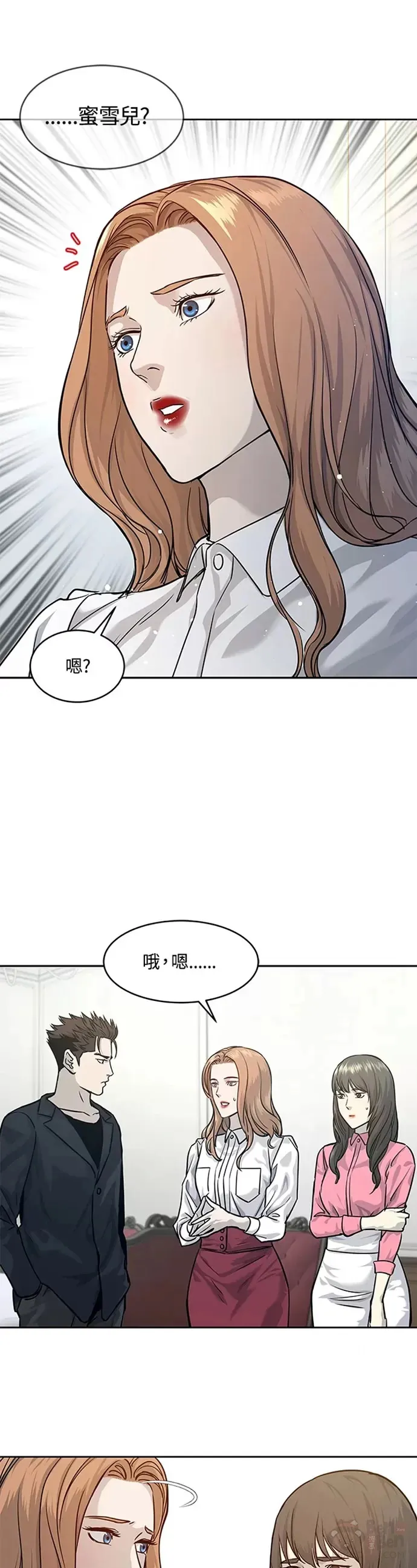 第67话5