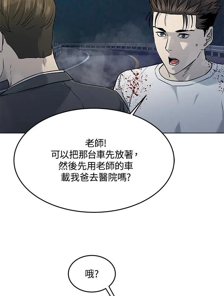 第2季 第52话118