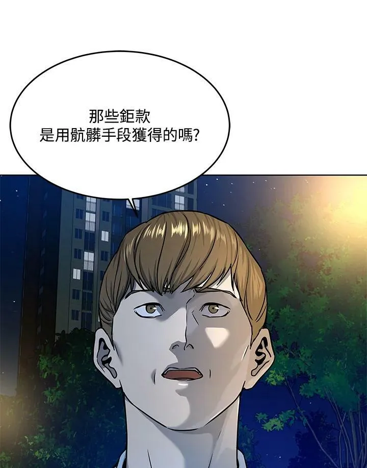 第2季 第8话69