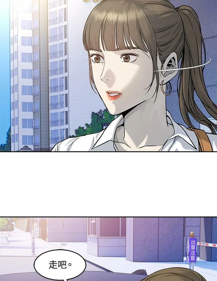 第76话54
