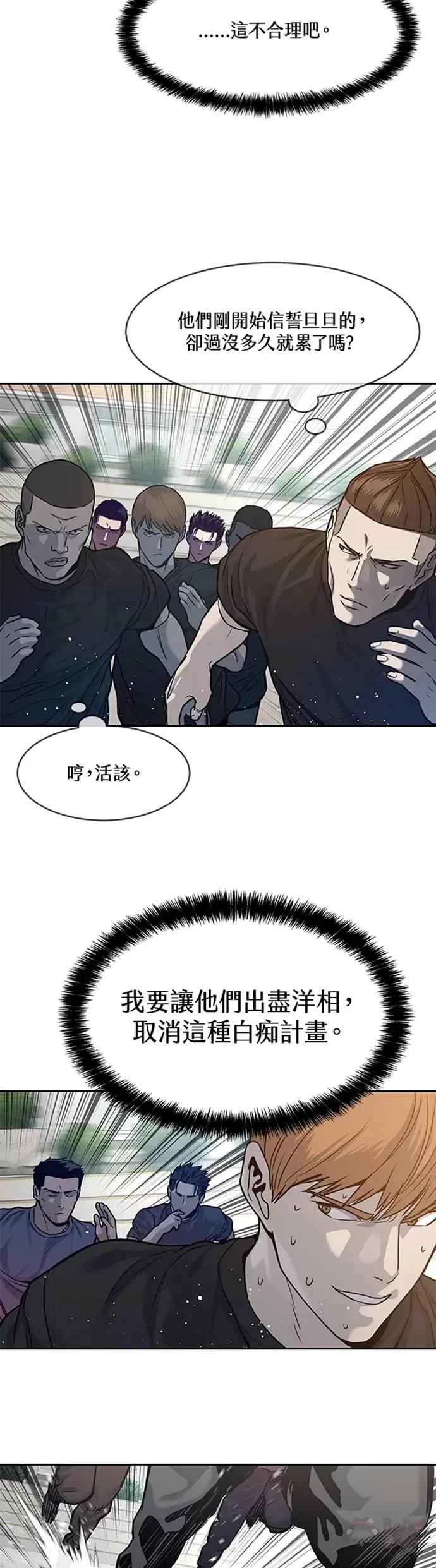 第71话27