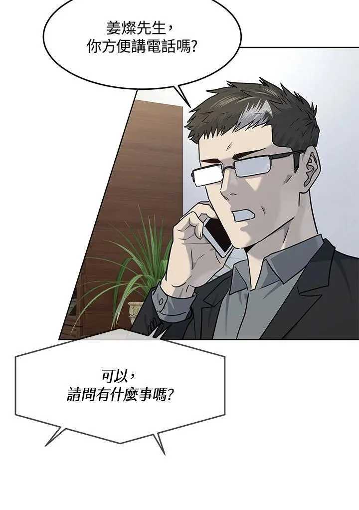 第2季 第41话86