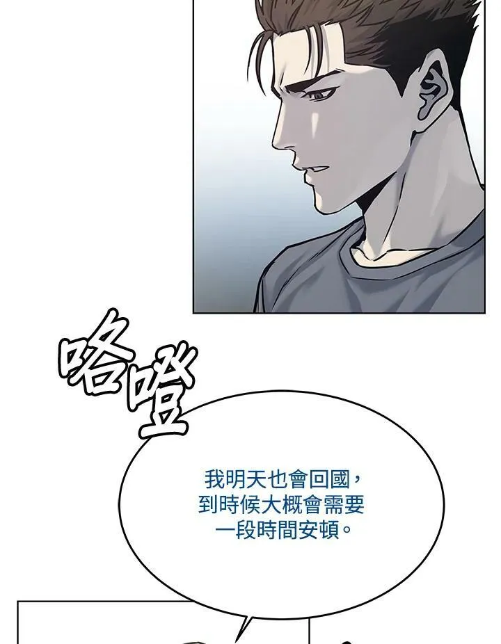 第89话(第1季最终章)82