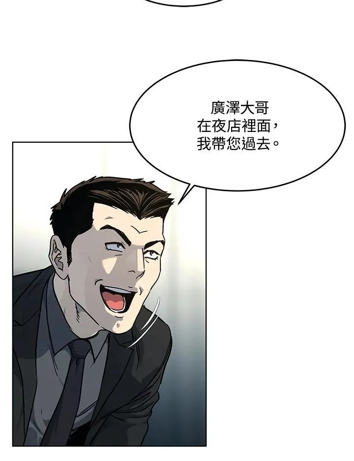 第2季 第46话11