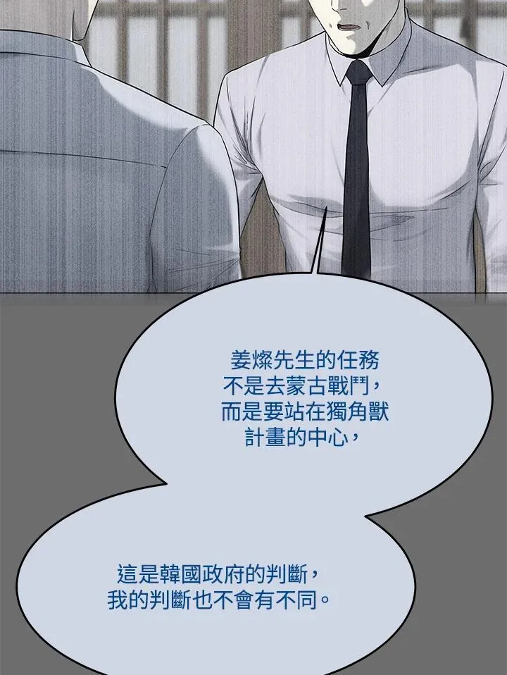 第2季 第65话117