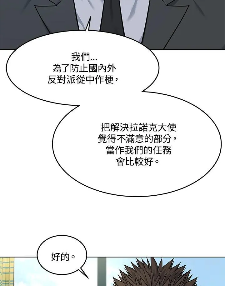 第2季 第34话46