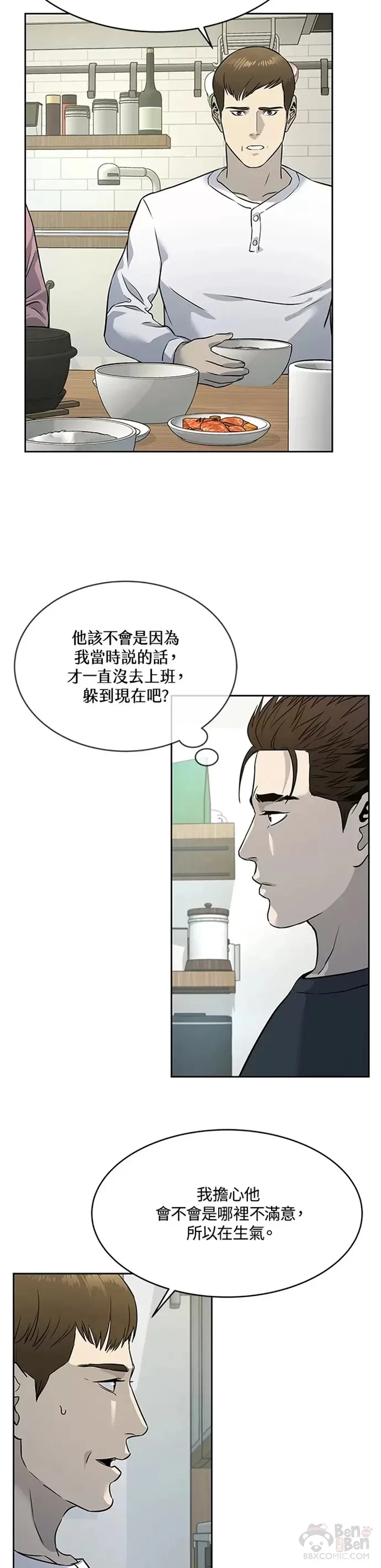 第64话43