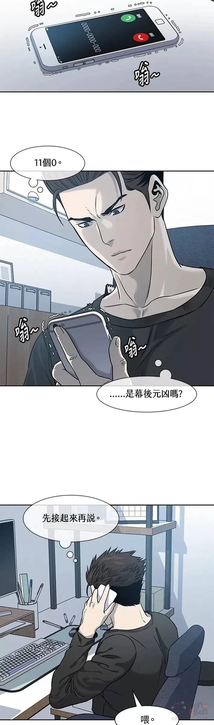 第45话33