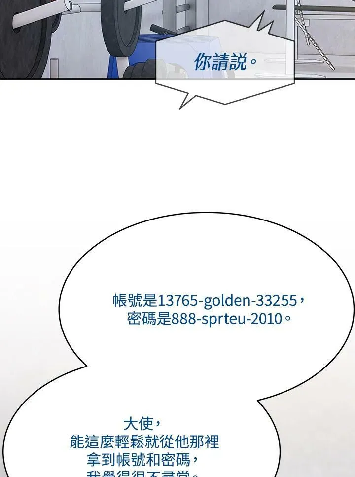 第79话37