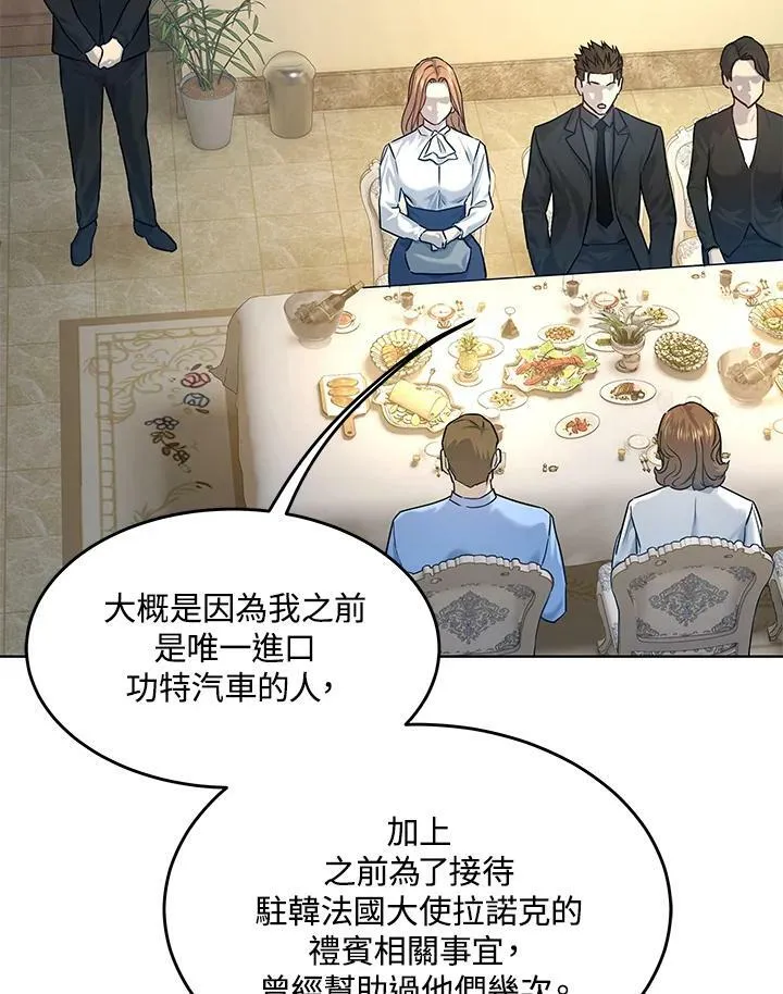 第2季 第7话46