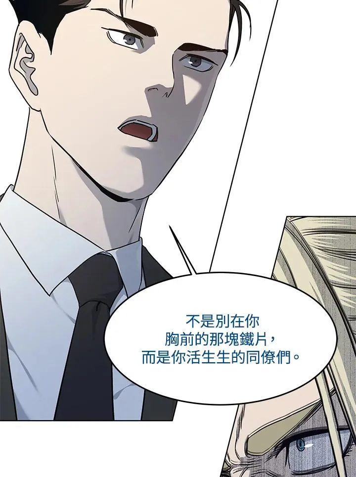 第2季 第44话45