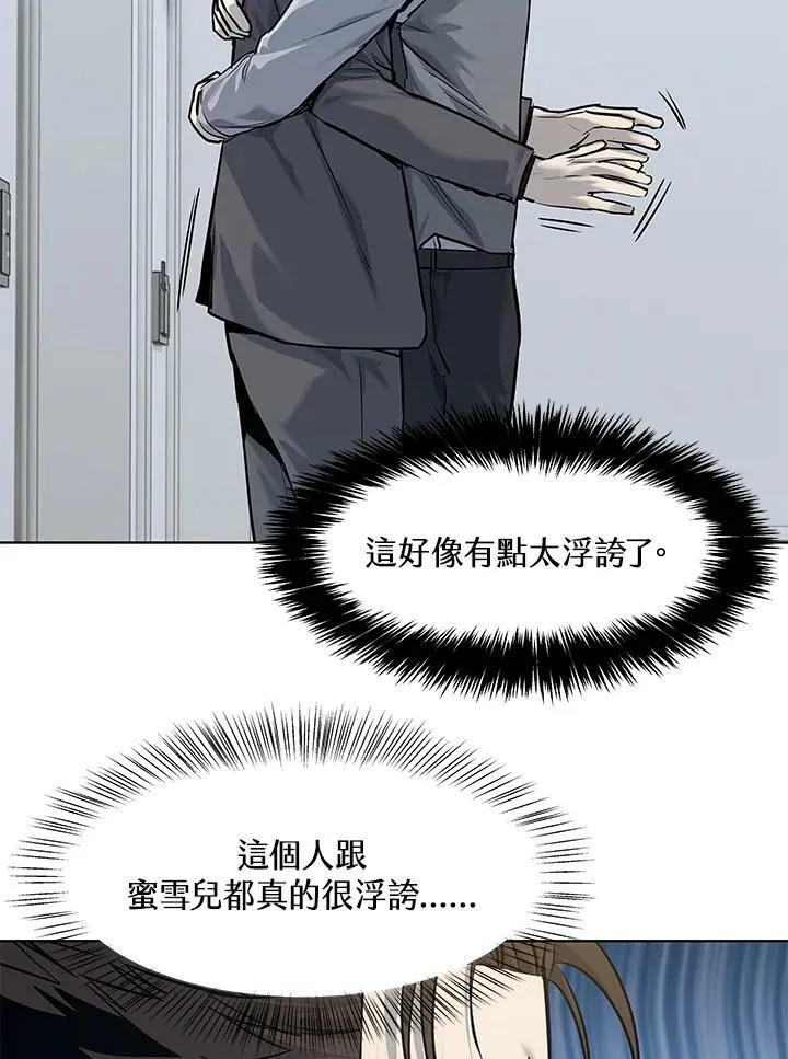 第2季 第17话43