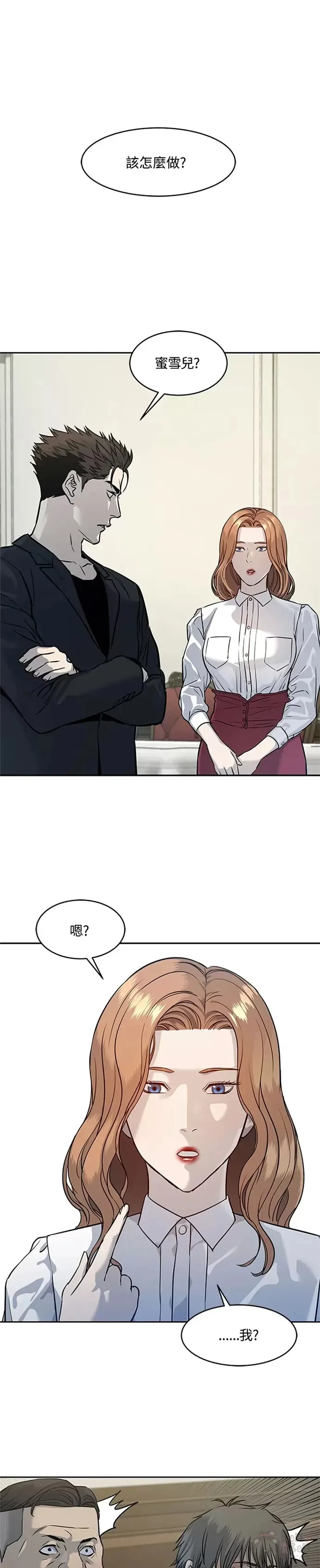 第66话43