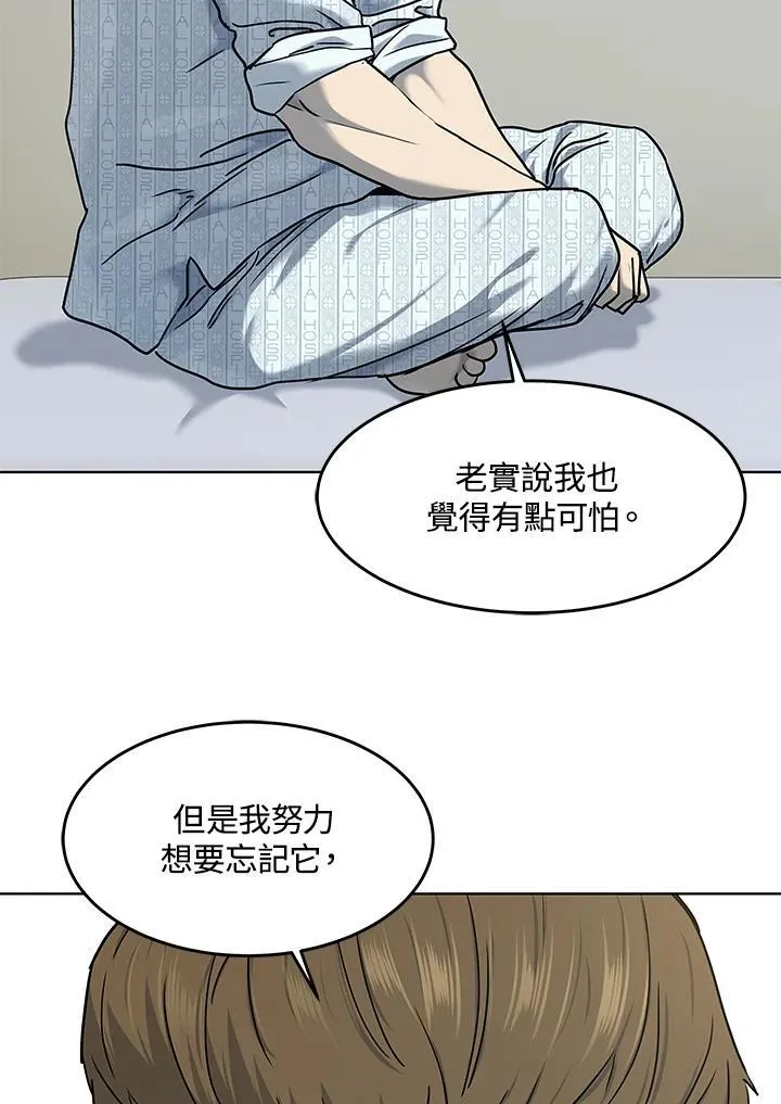 第2季 第63话13