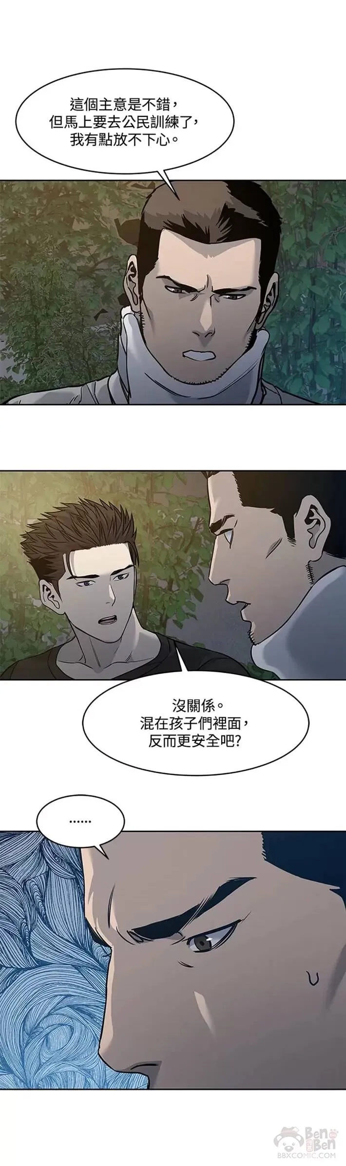 第47话29