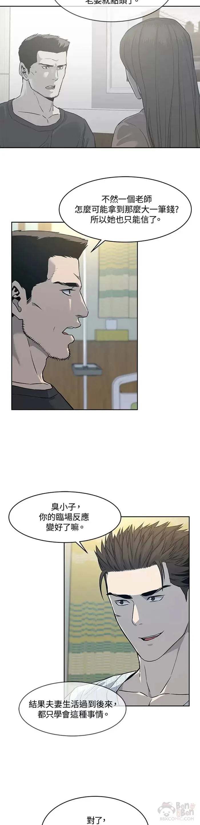 第60话26