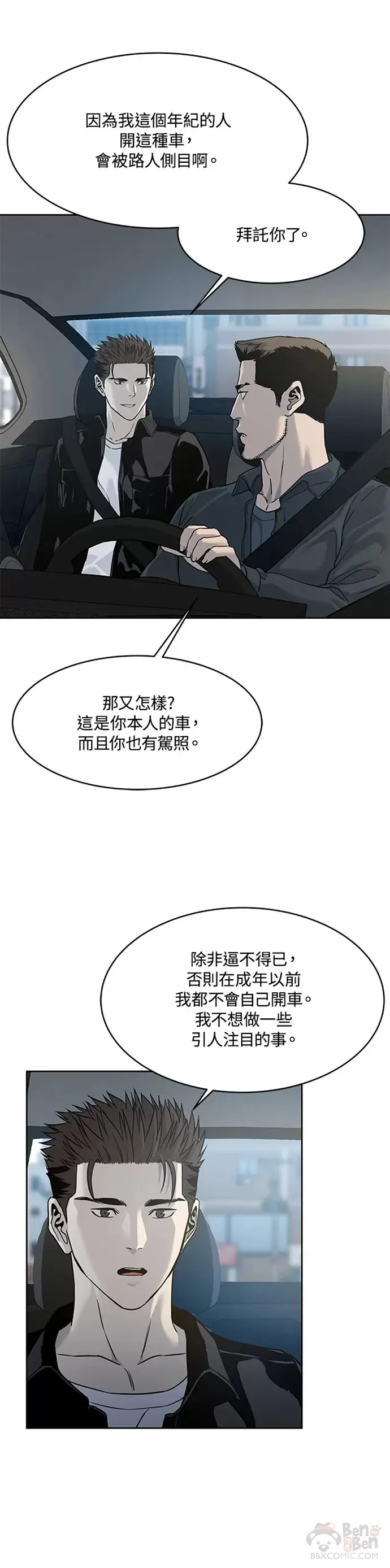 第61话10