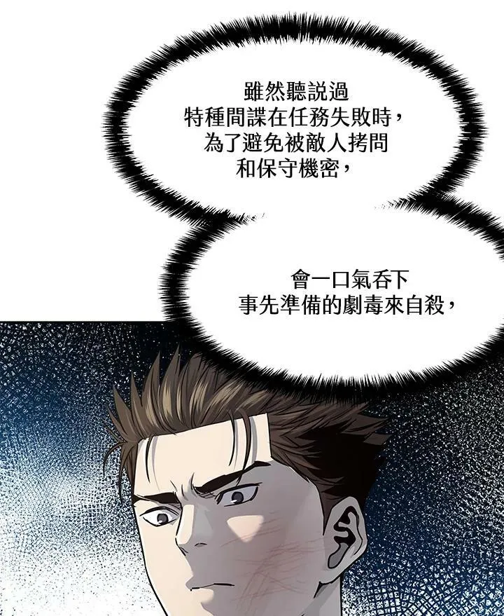 第2季 第16话107