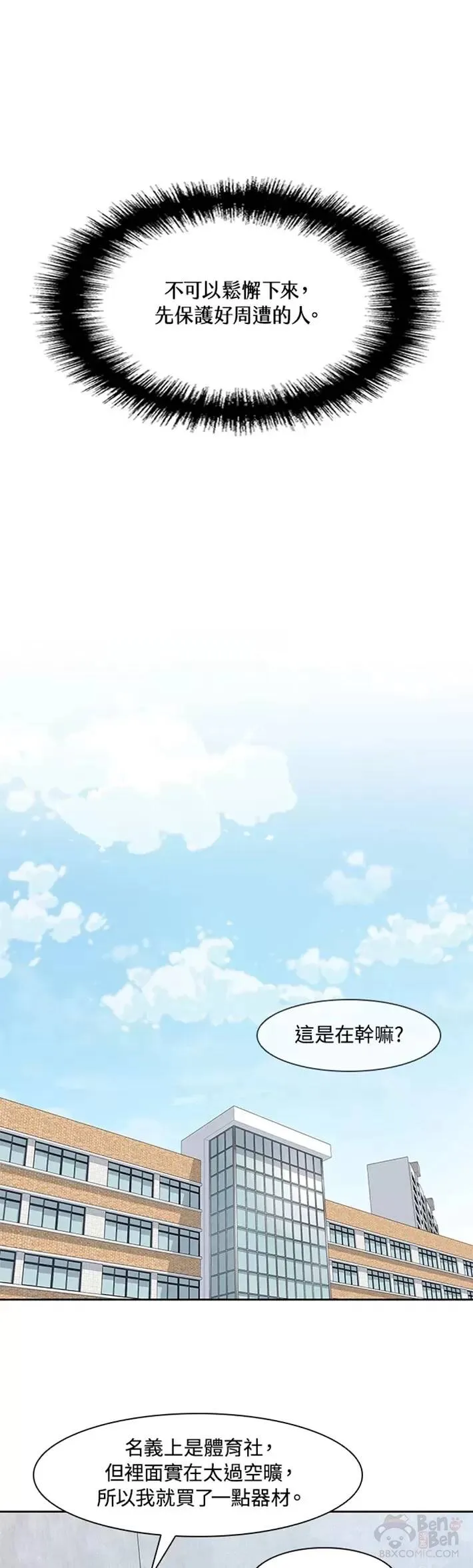 第45话9