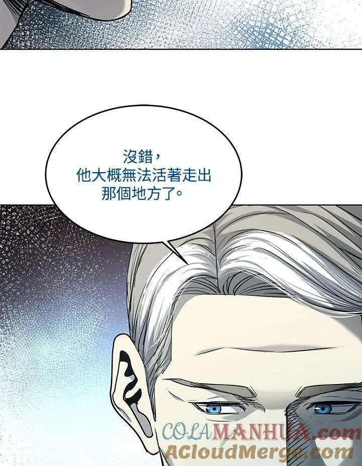 第2季 第17话84