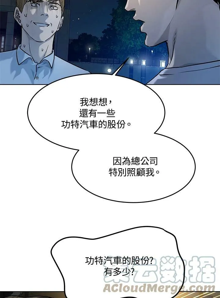 第2季 第8话60