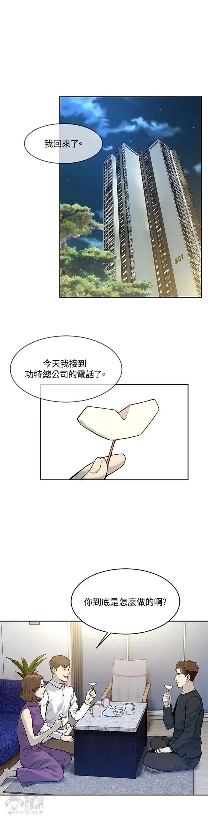 第70话19