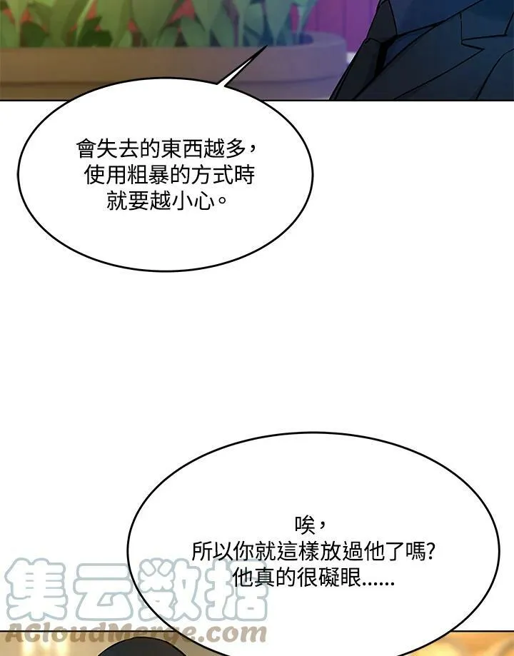 第2季 第8话120
