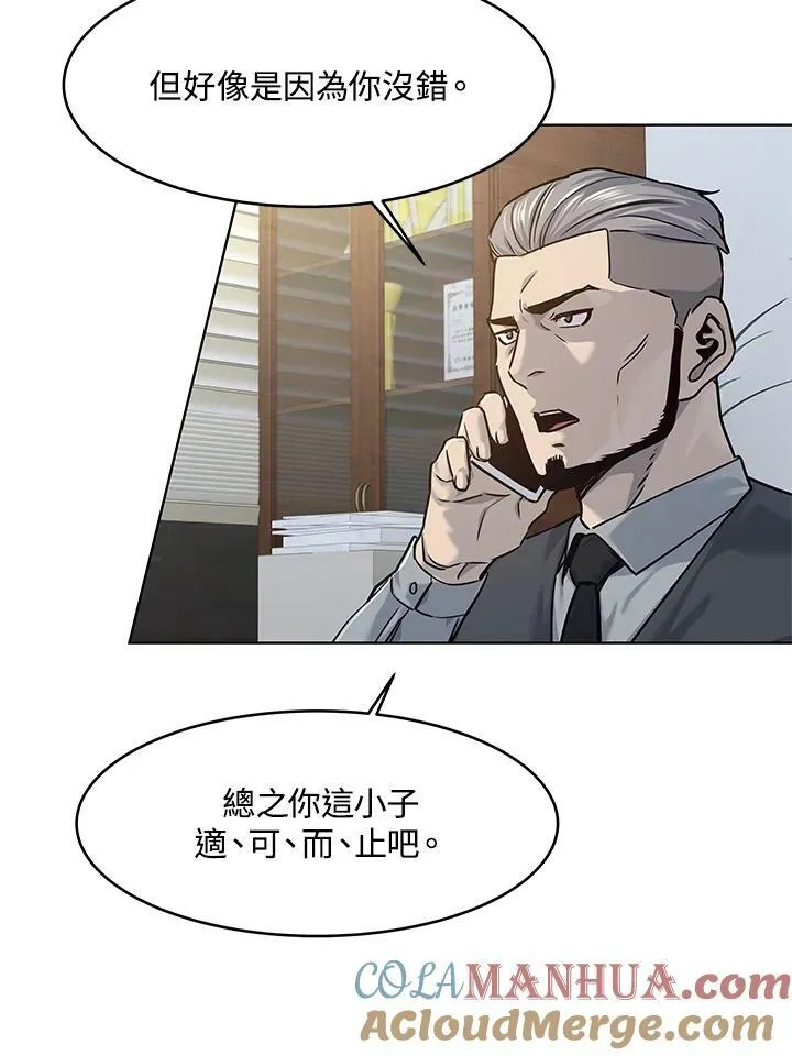 第2季 第14话75