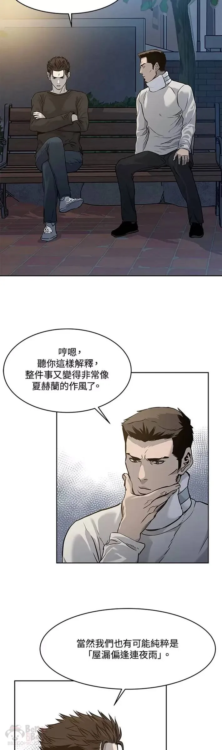 第47话25