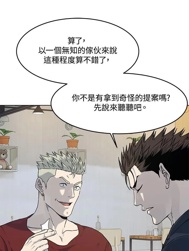 第2季 第67话25