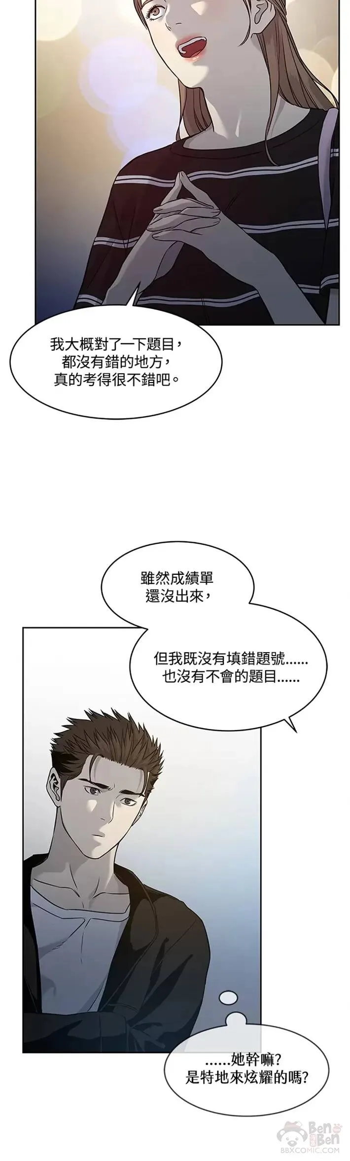 第48话35