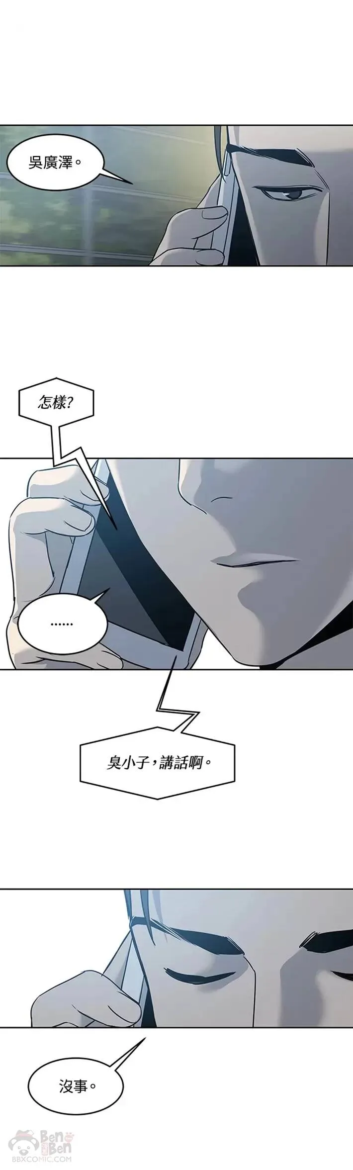 第53话11