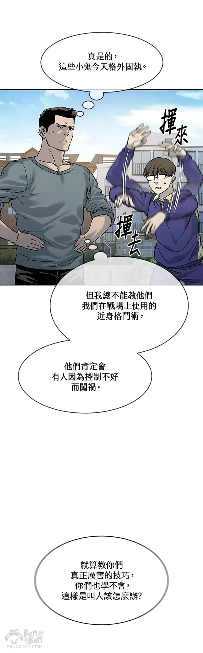 第63话24
