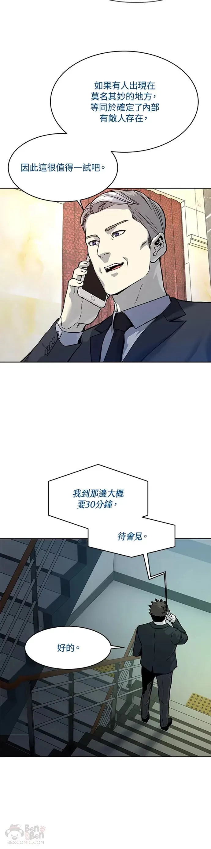 第69话26