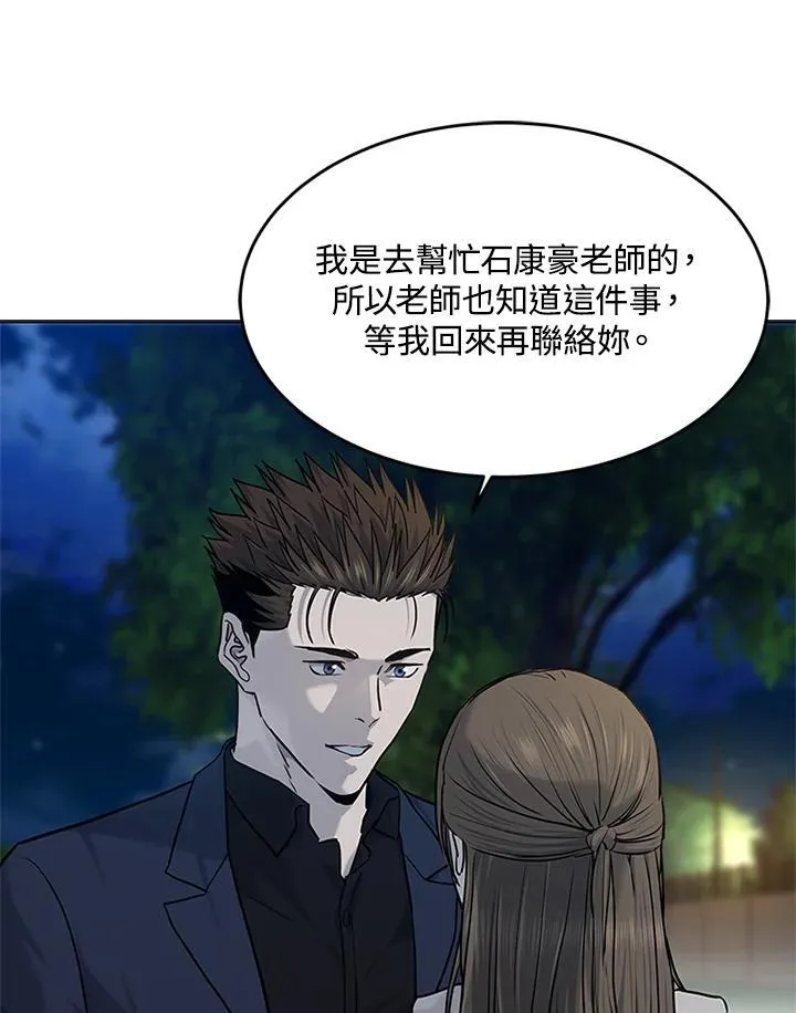 第2季 第70话98