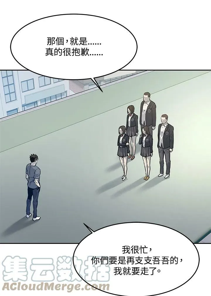 第79话84