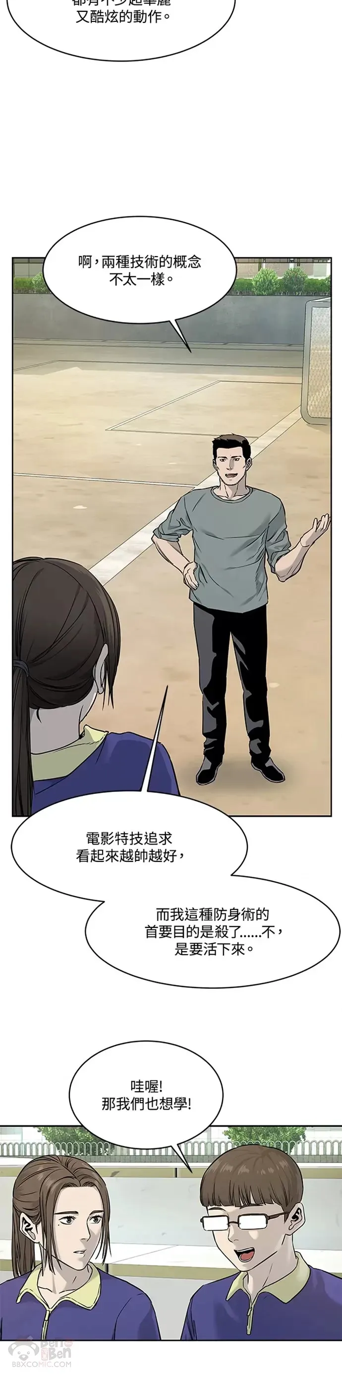 第63话14
