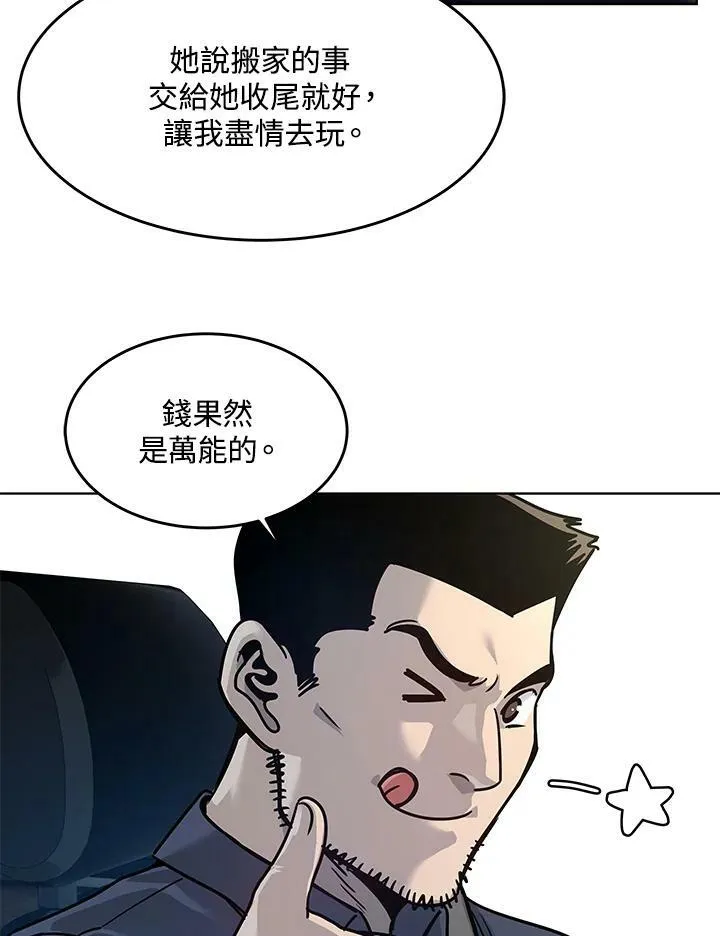 第2季 第3话95