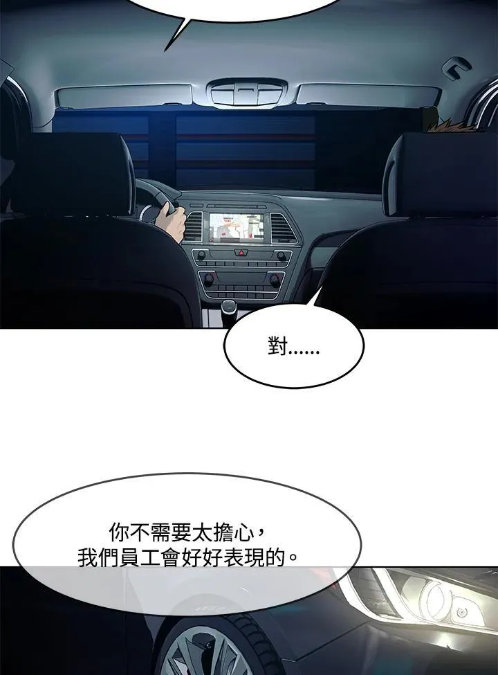 第2季 第53话95