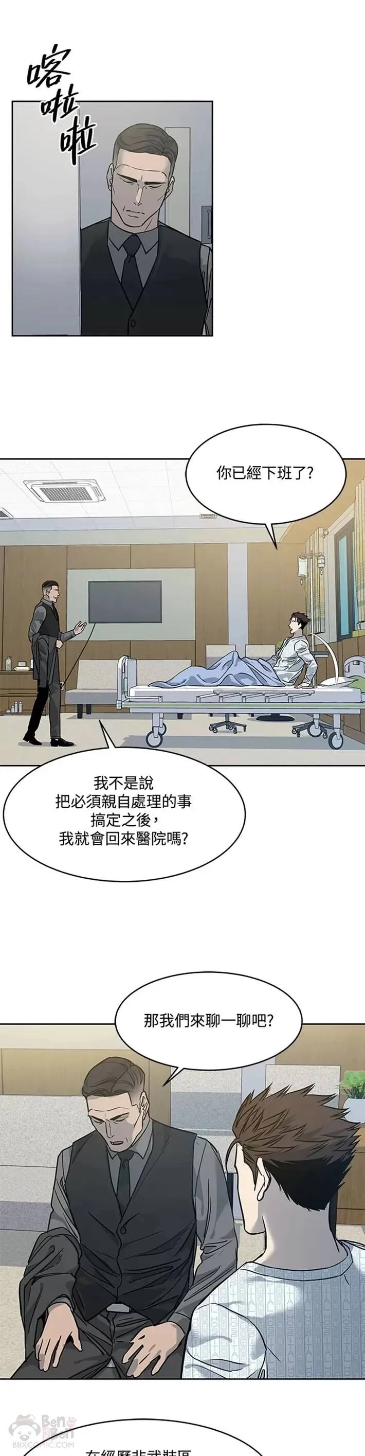 第58话13