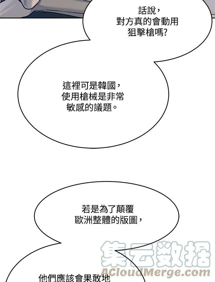 第78话75