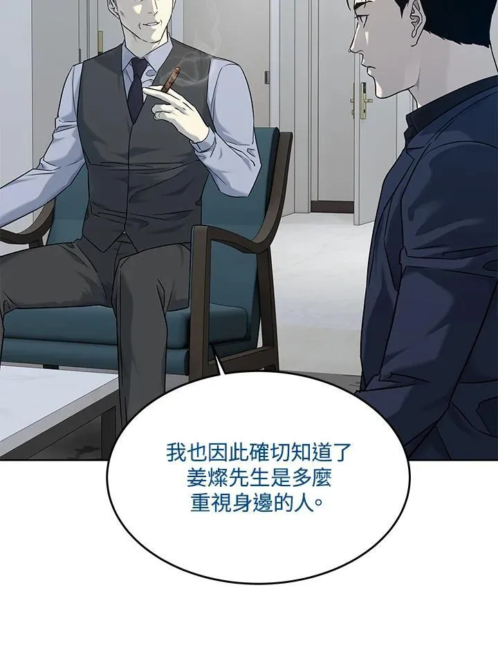 第2季 第69话55