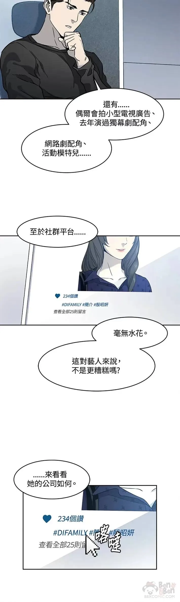 第48话5