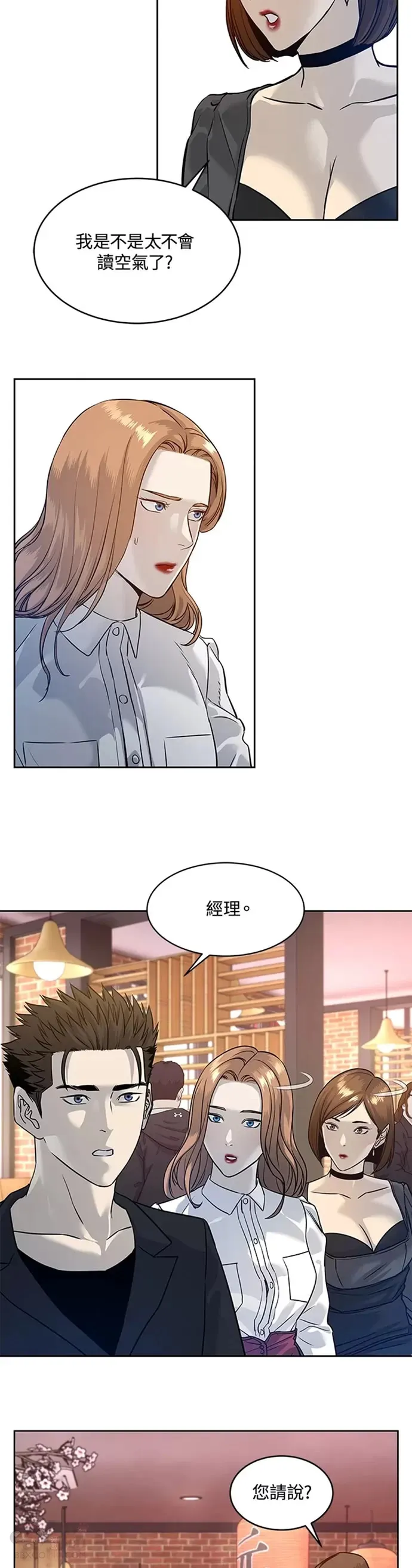 第67话38